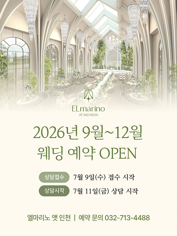 2026년 9월~12월 예약 오픈