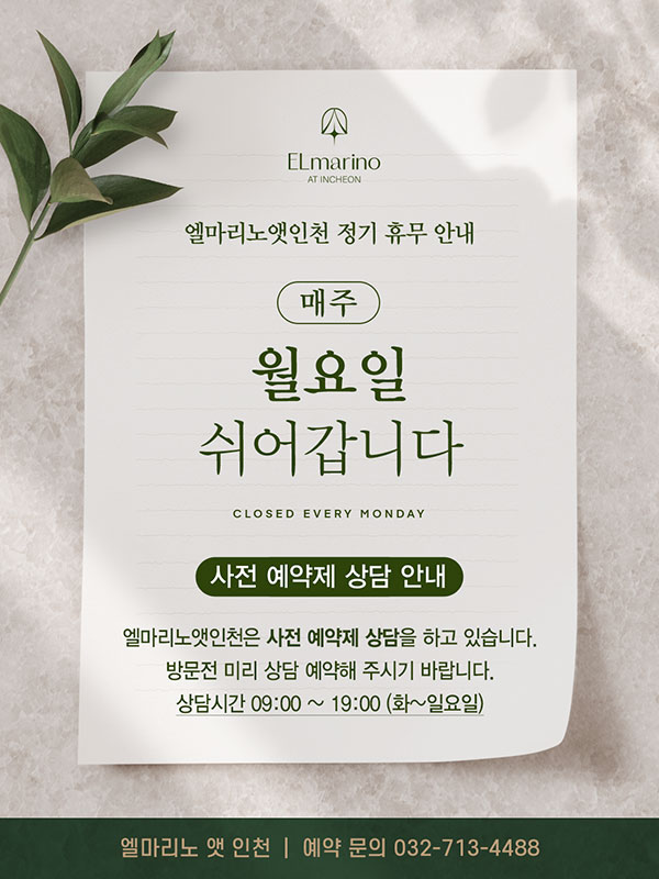 매주 월요일 정기휴무